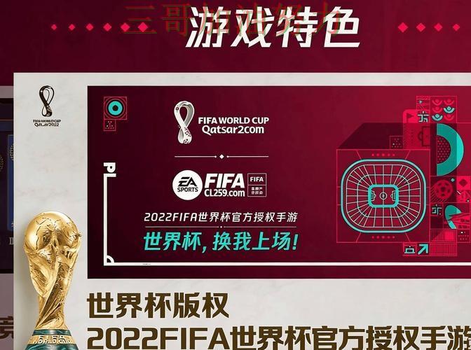 世界杯投注是否安全别乱选,真实体验给你答案(FIFA World Cup 2026) 世界杯投注是否安全别乱选,真实体验给你答案(FIFA World Cup 2026)